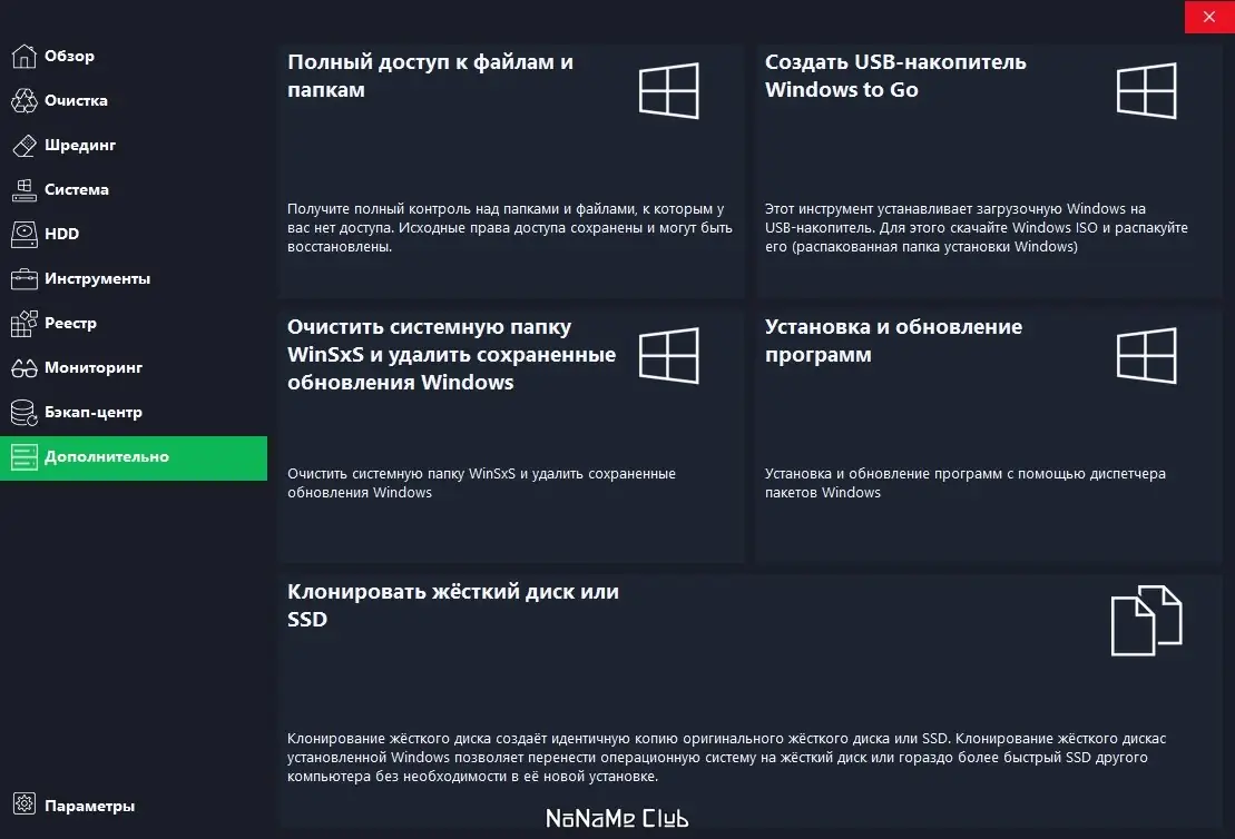 Настройки программы