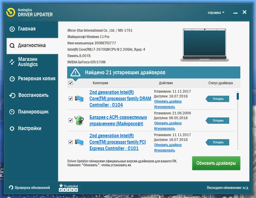 Настройки программы