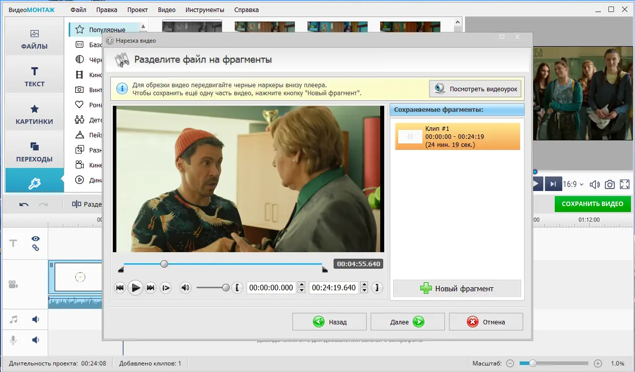 Настройки программы