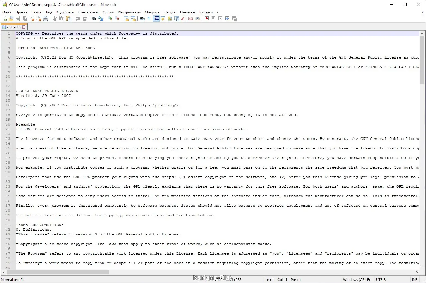 Настройки программы