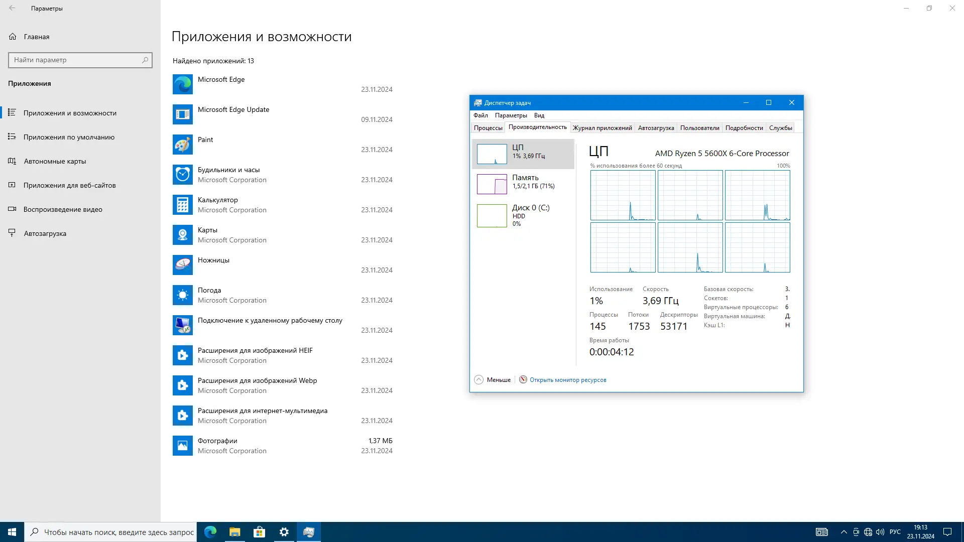 Настройки программы