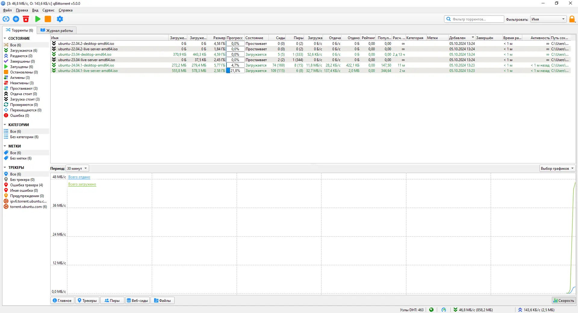 Настройки программы