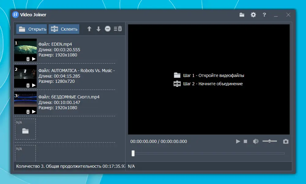 Настройки программы