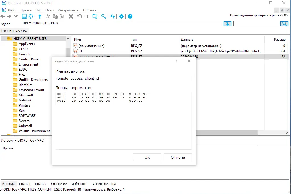 Настройки программы
