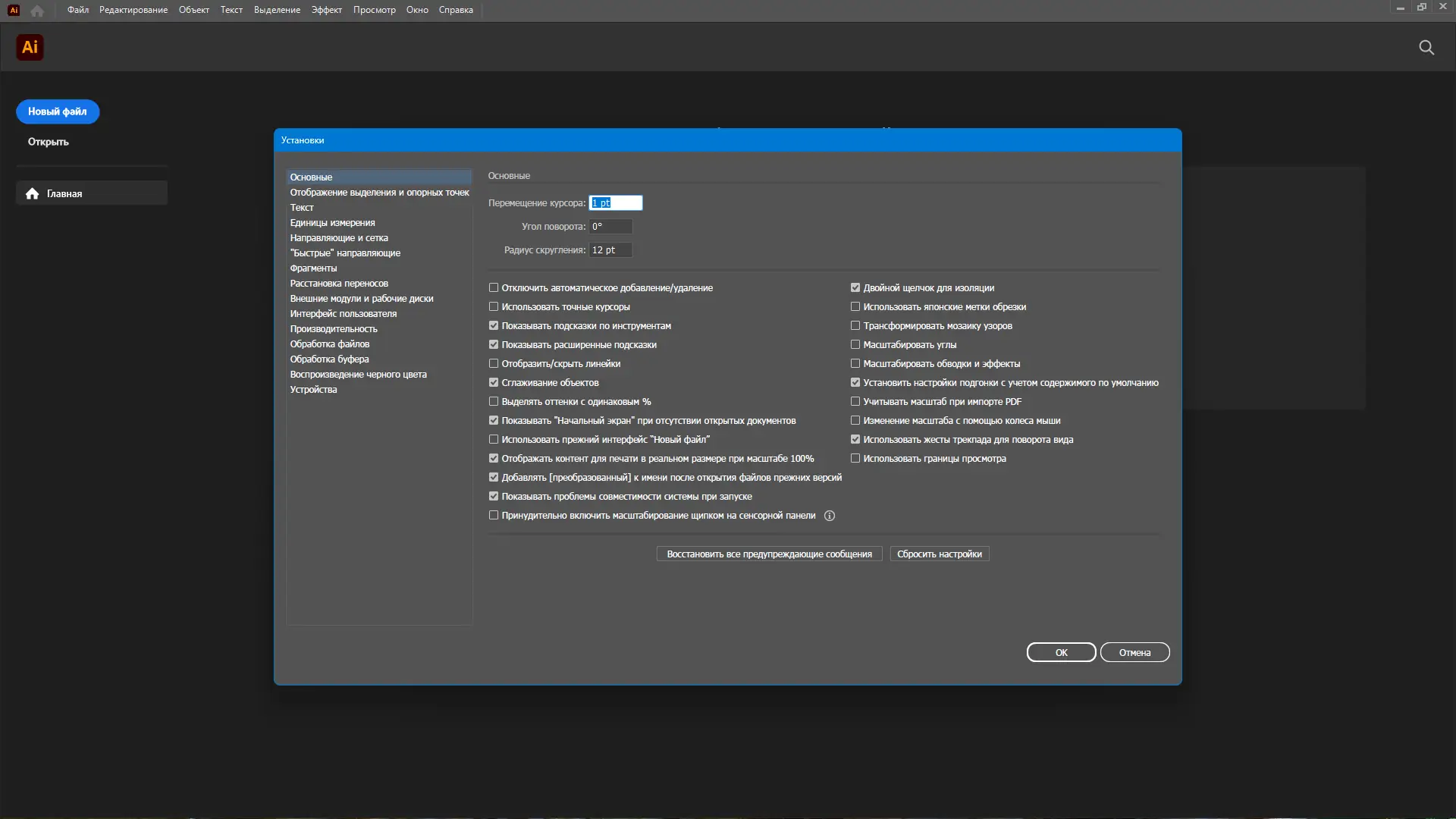 Настройки программы