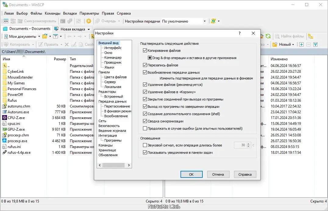 Настройки программы