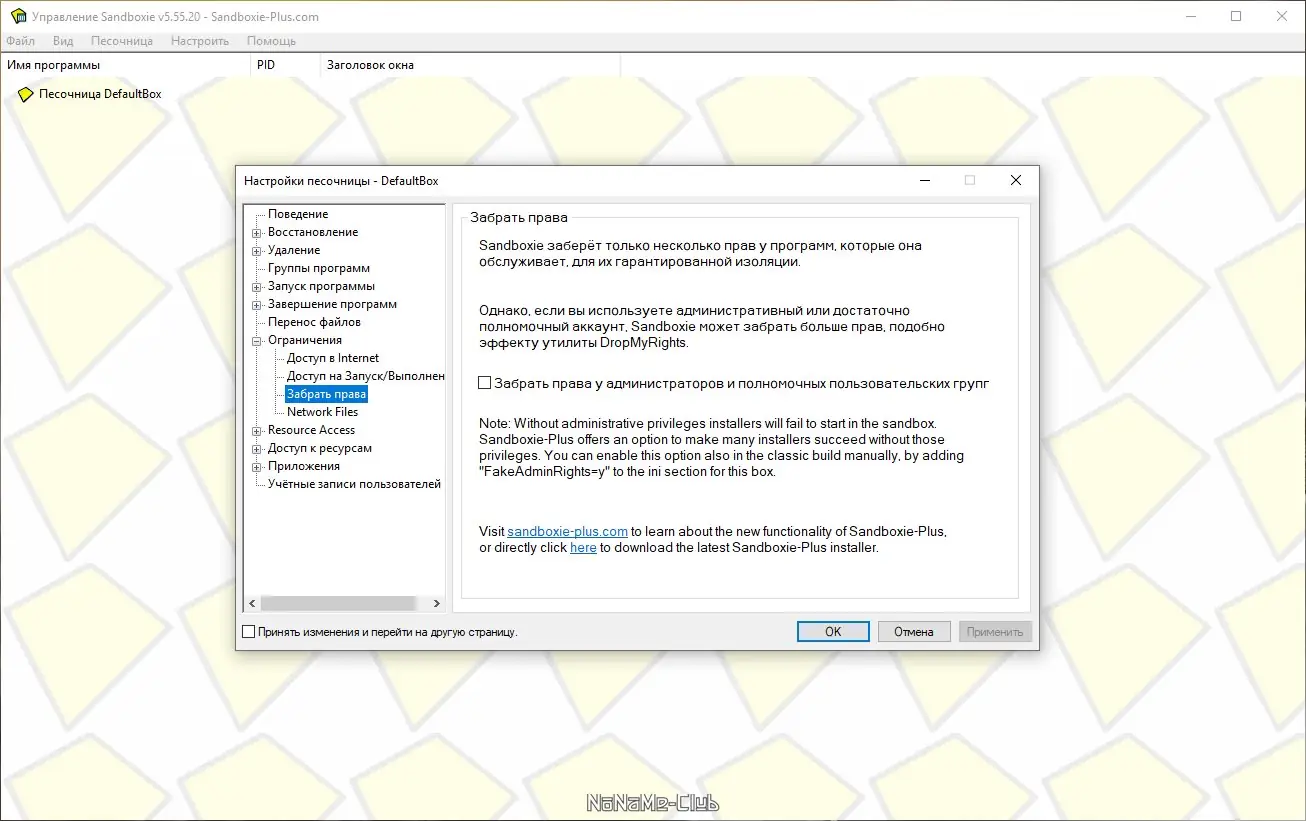 Настройки программы