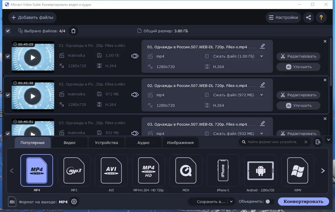 Настройки программы