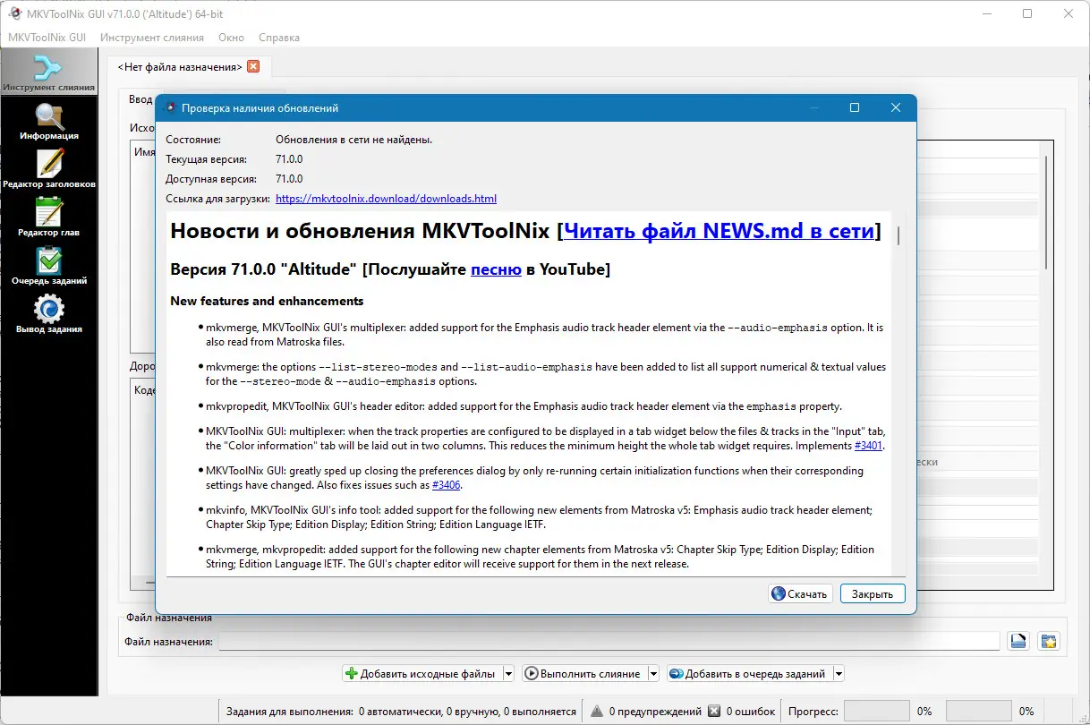 Настройки программы