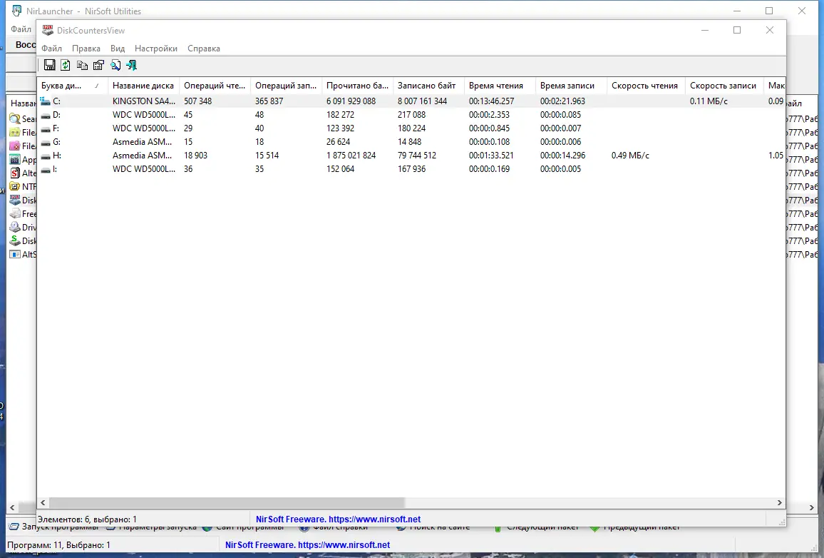 Настройки программы
