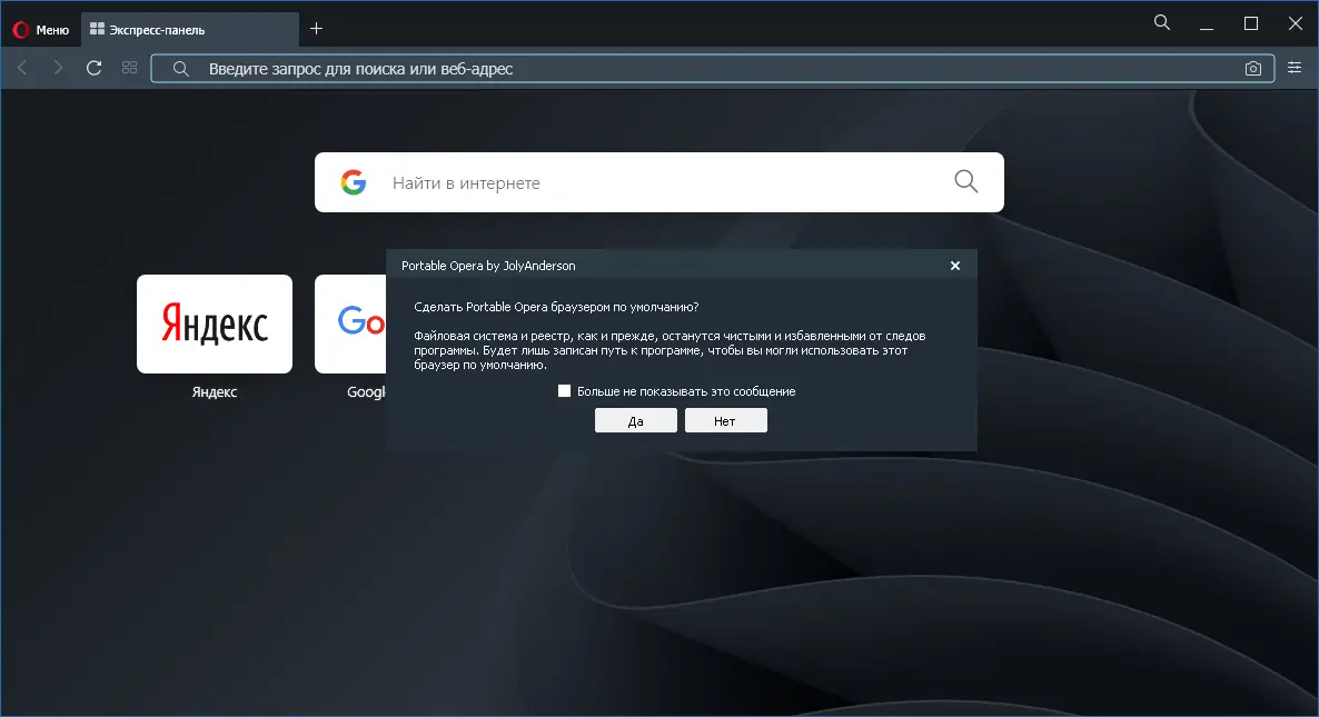 Настройки программы