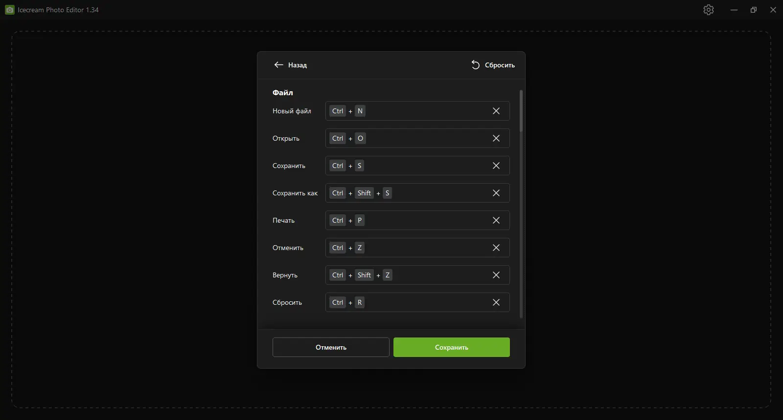 Настройки программы