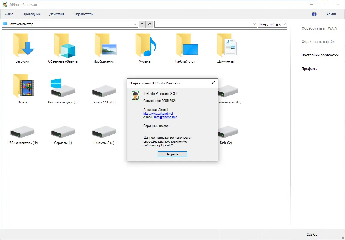 Настройки программы