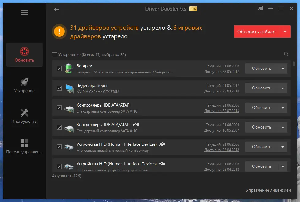 Настройки программы