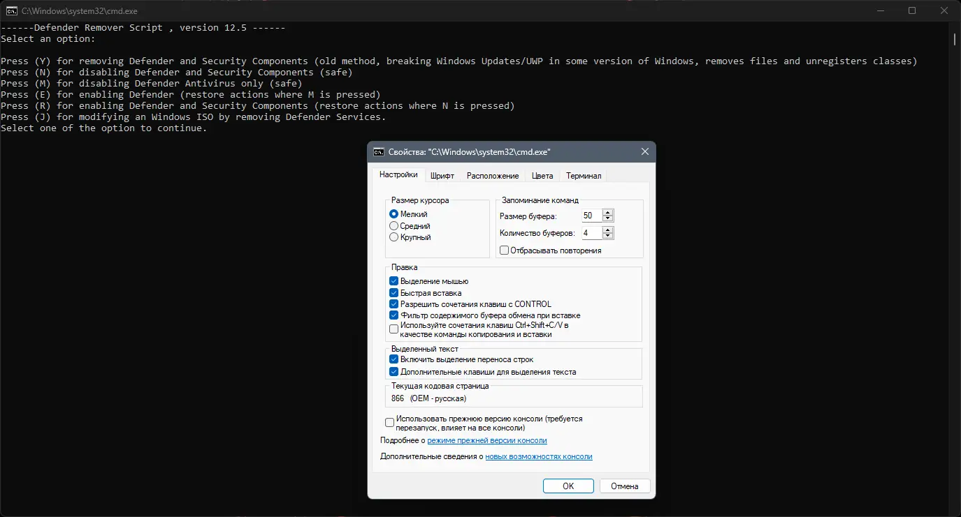 Настройки программы