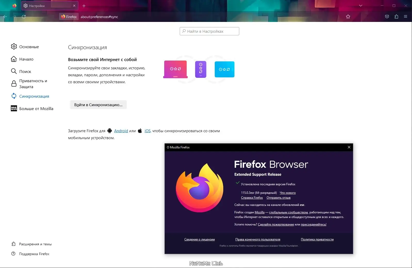 Настройки программы