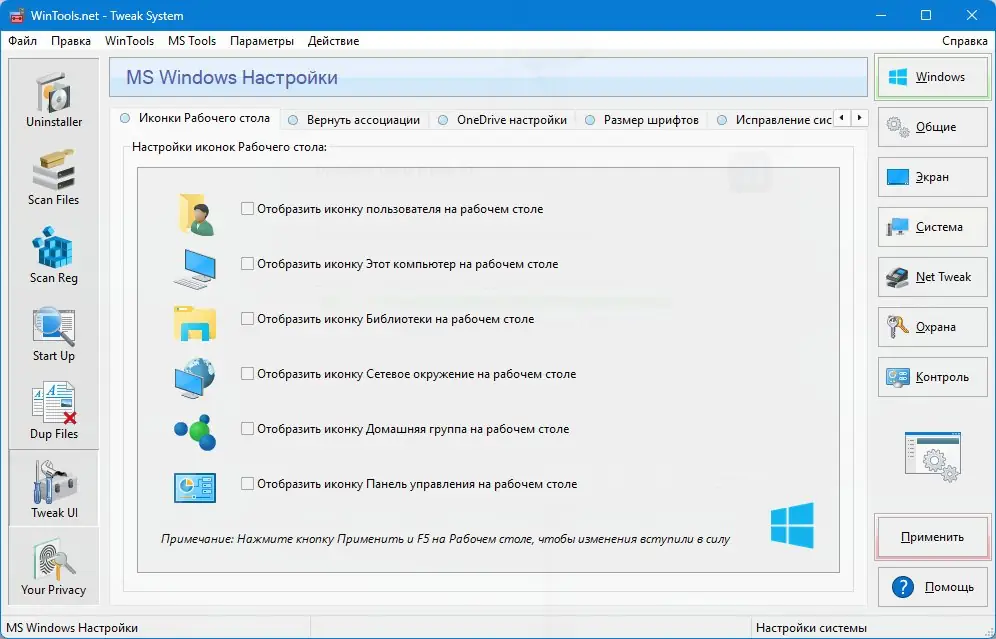 Настройки программы