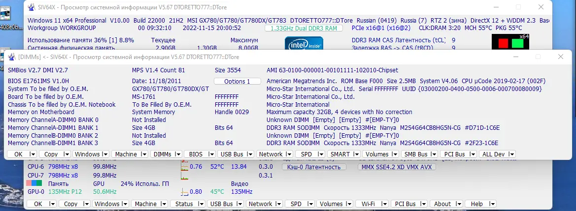 Настройки программы