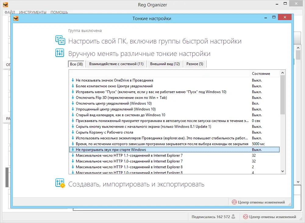 Настройки программы