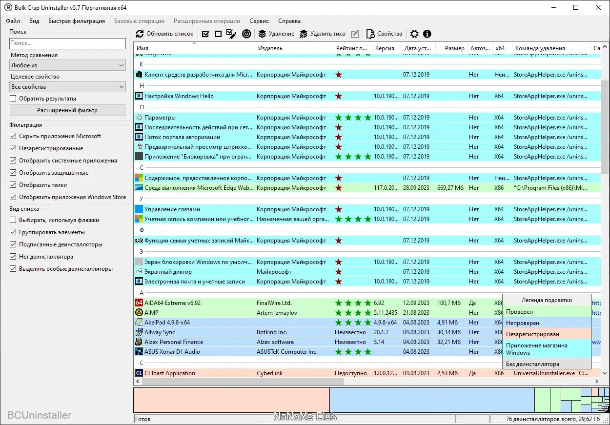 Настройки программы