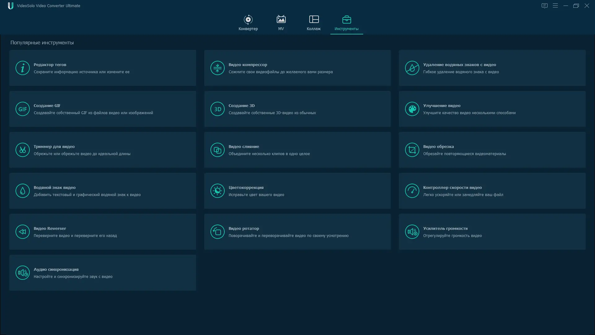 Настройки программы