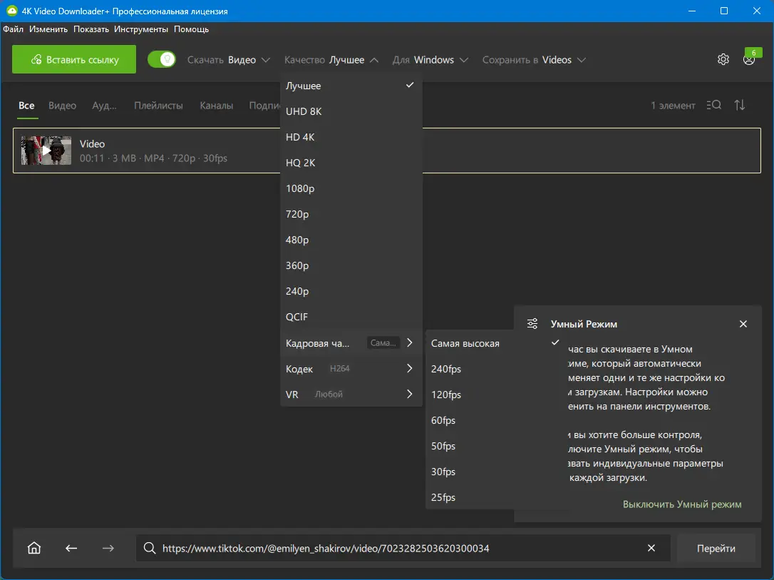 Настройки программы