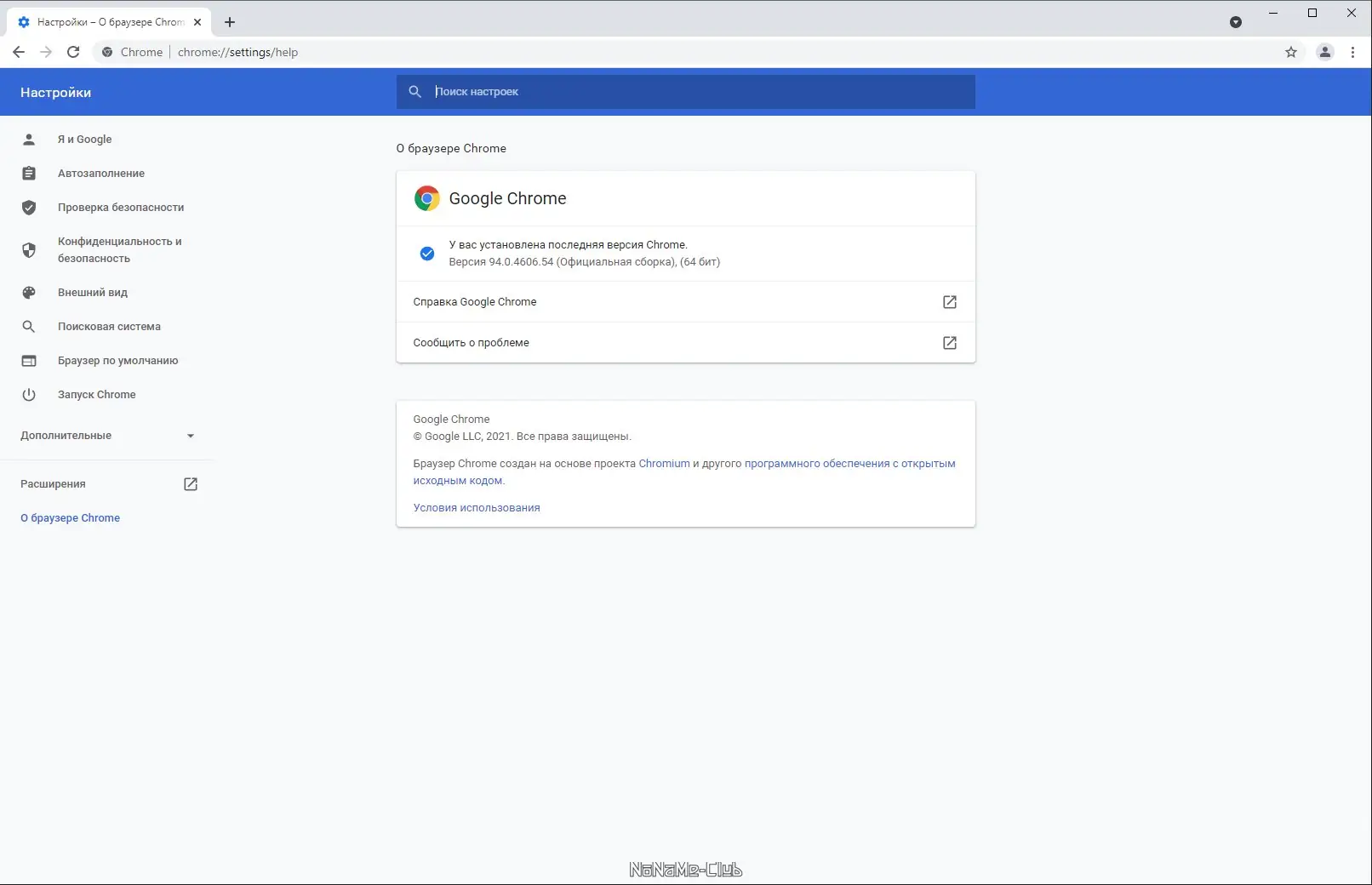 Настройки программы