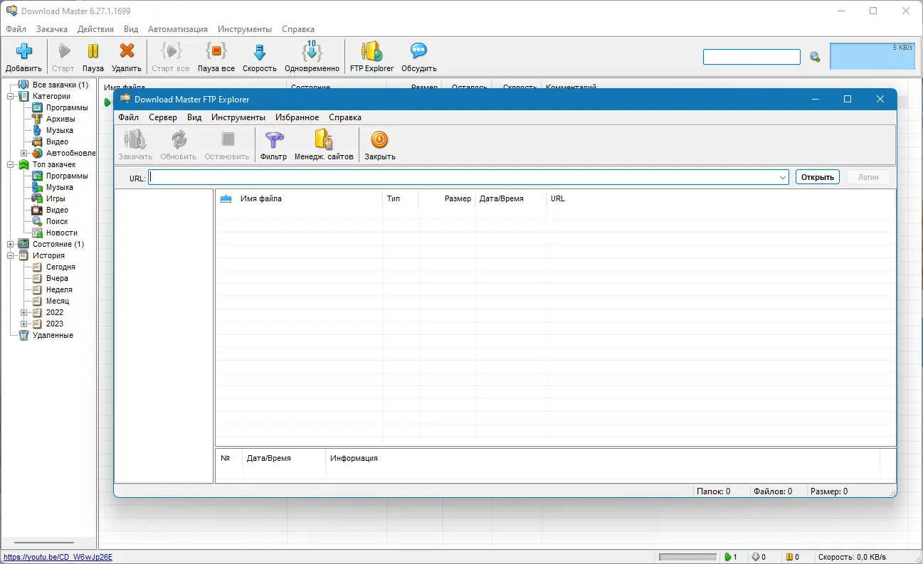 Настройки программы