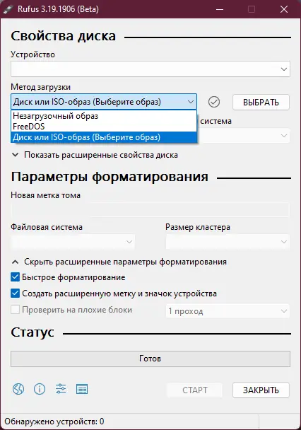 Настройки программы