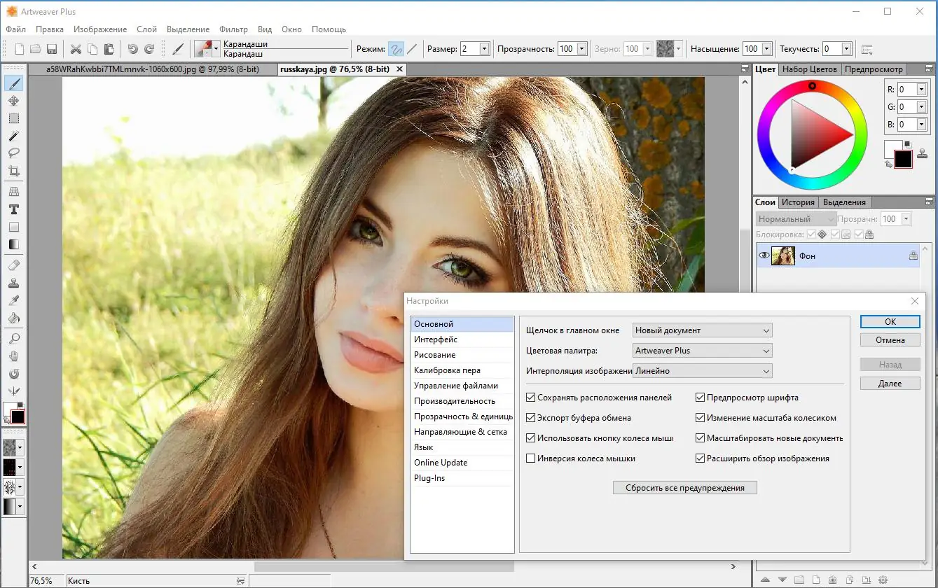 Настройки программы