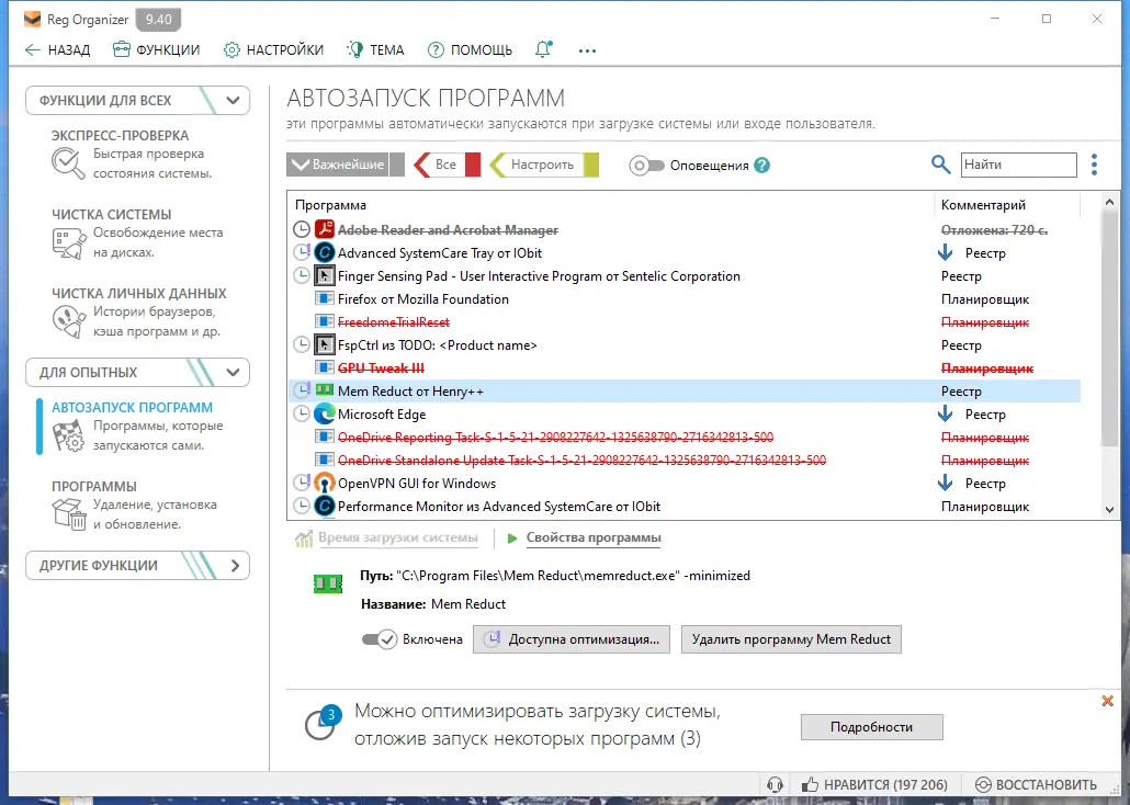 Настройки программы