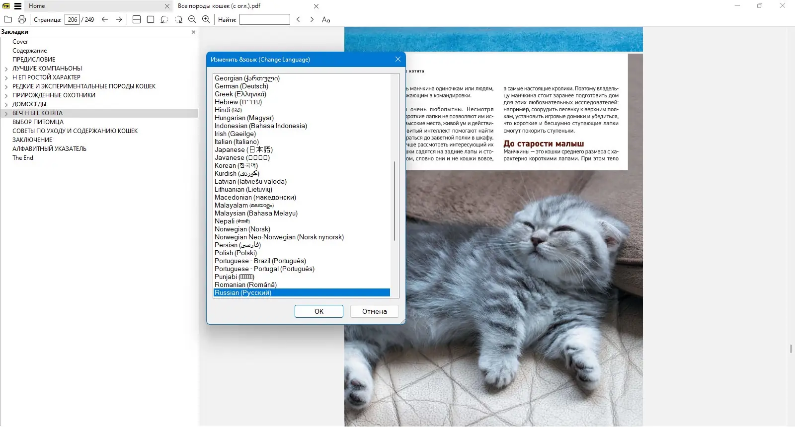 Настройки программы