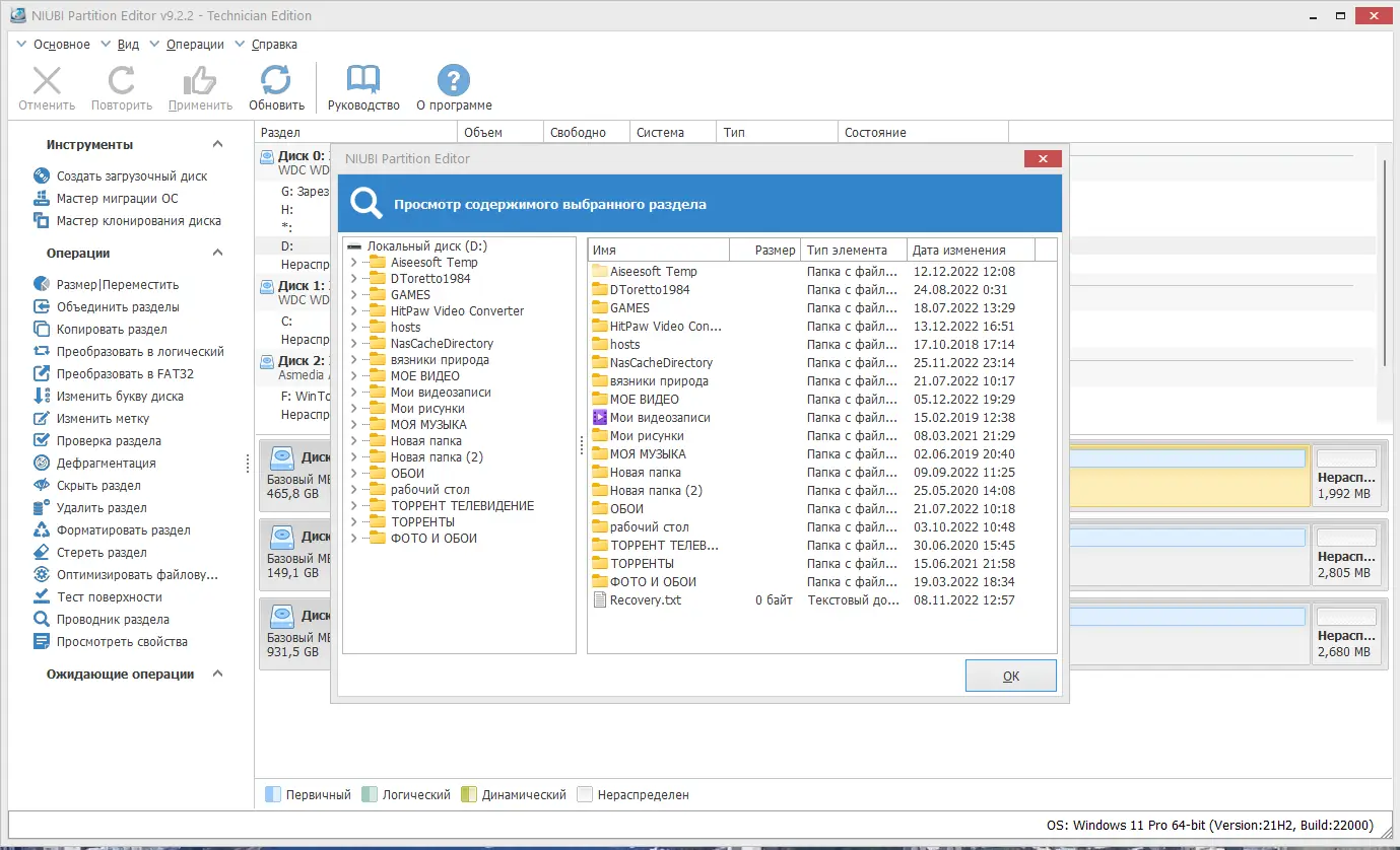 Настройки программы