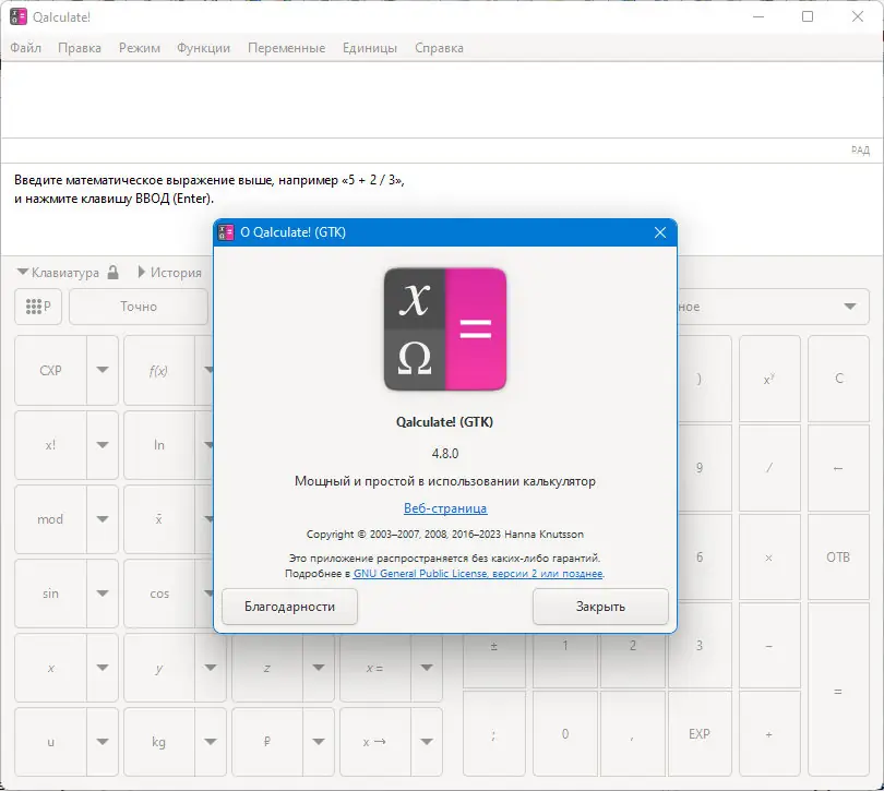 Настройки программы