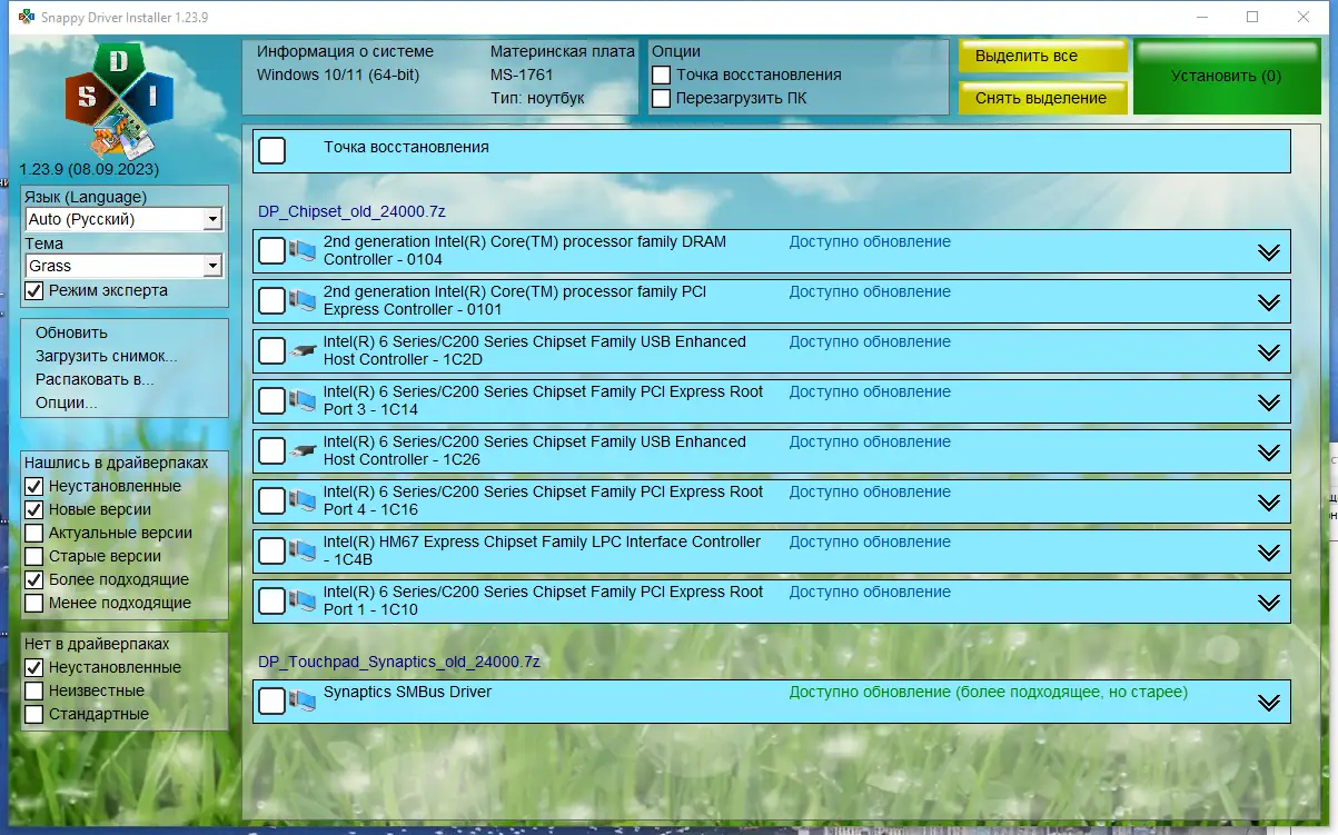 Настройки программы