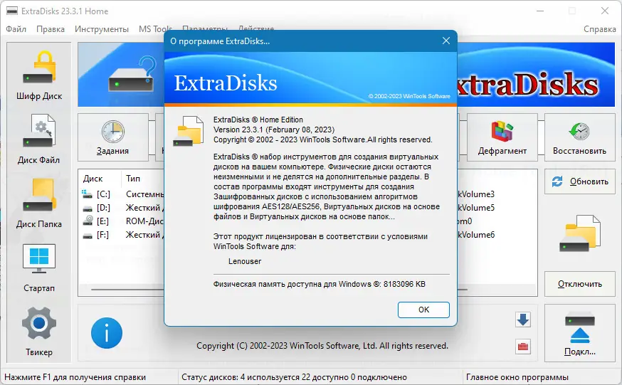 Настройки программы