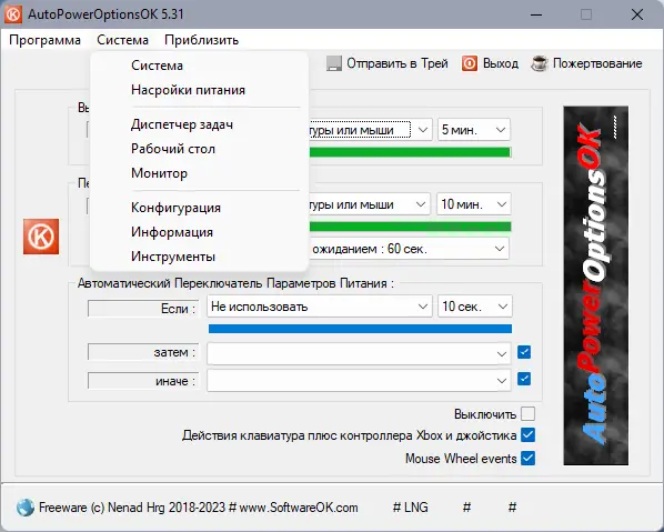 Настройки программы