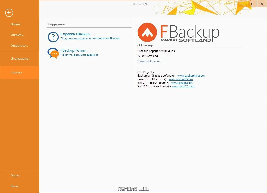 Настройки программы