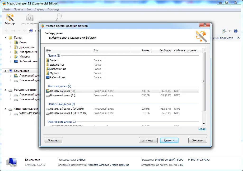 Настройки программы