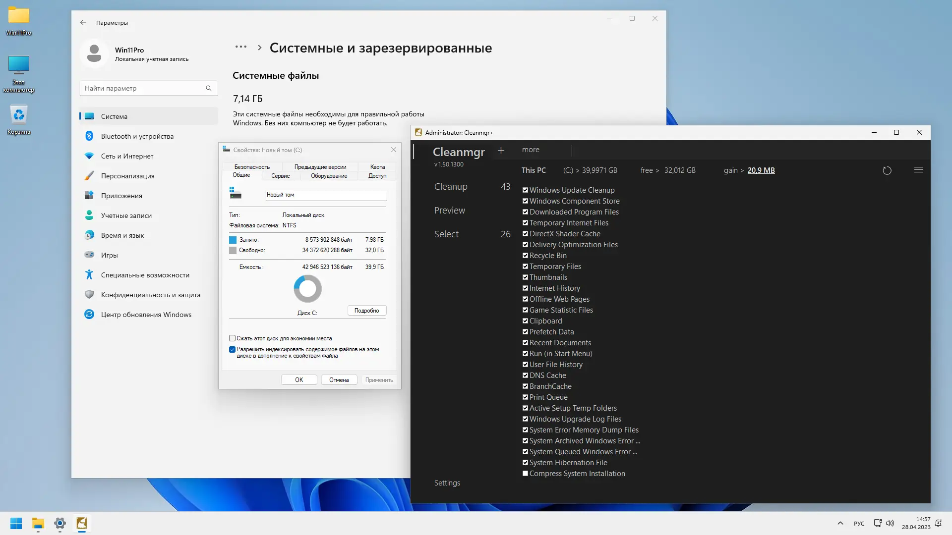 Настройки программы
