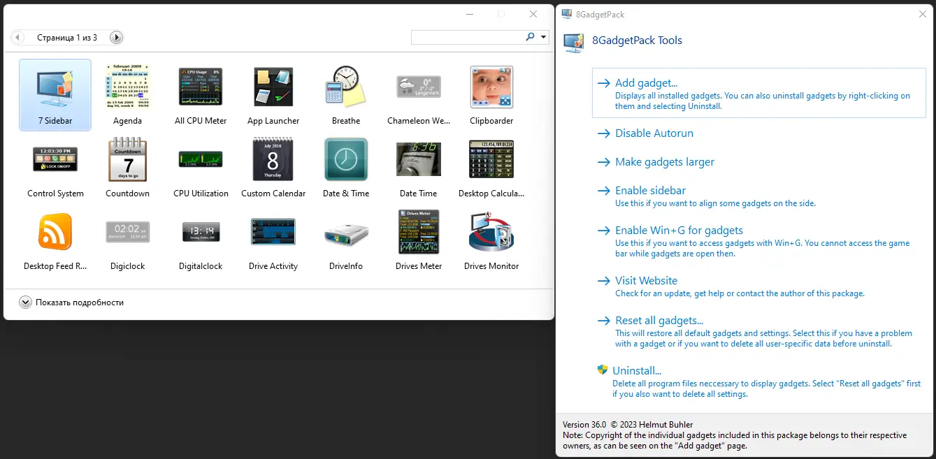 Настройки программы