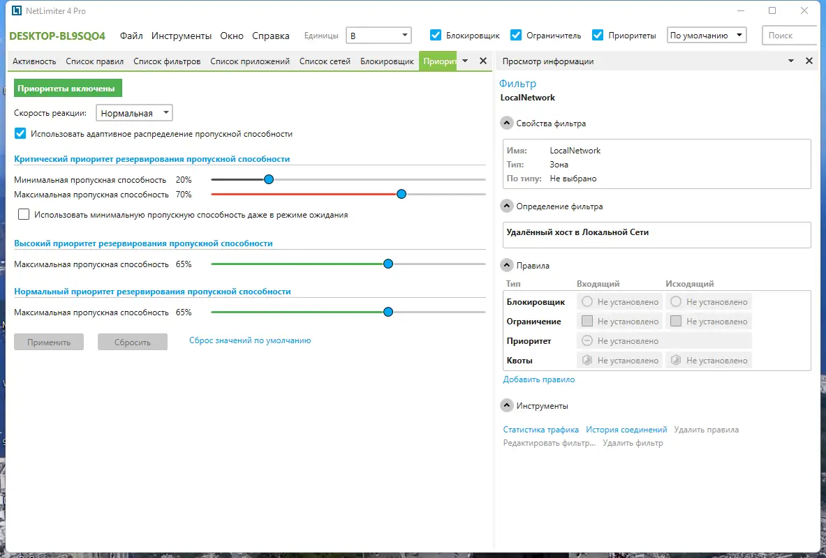Настройки программы