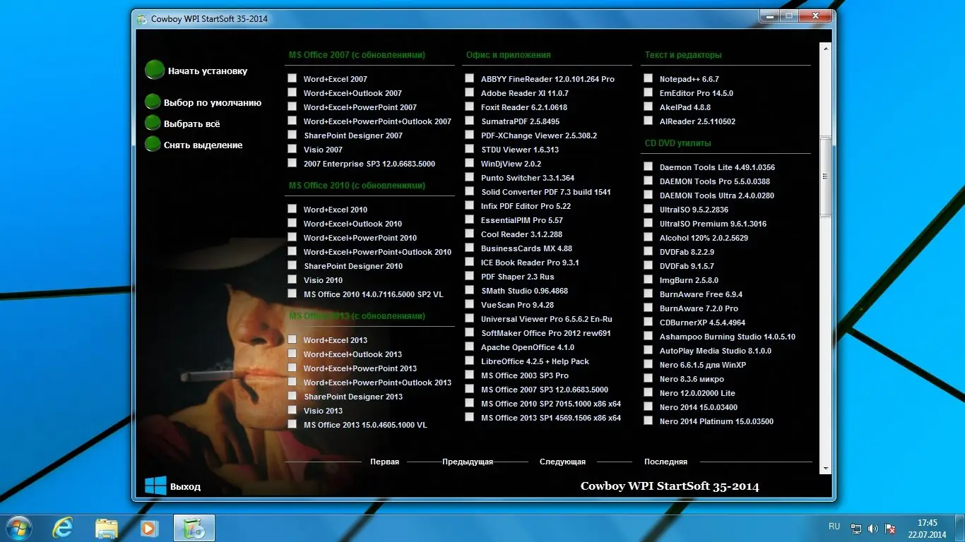 Настройки программы