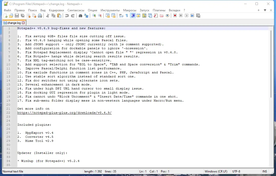 Настройки программы
