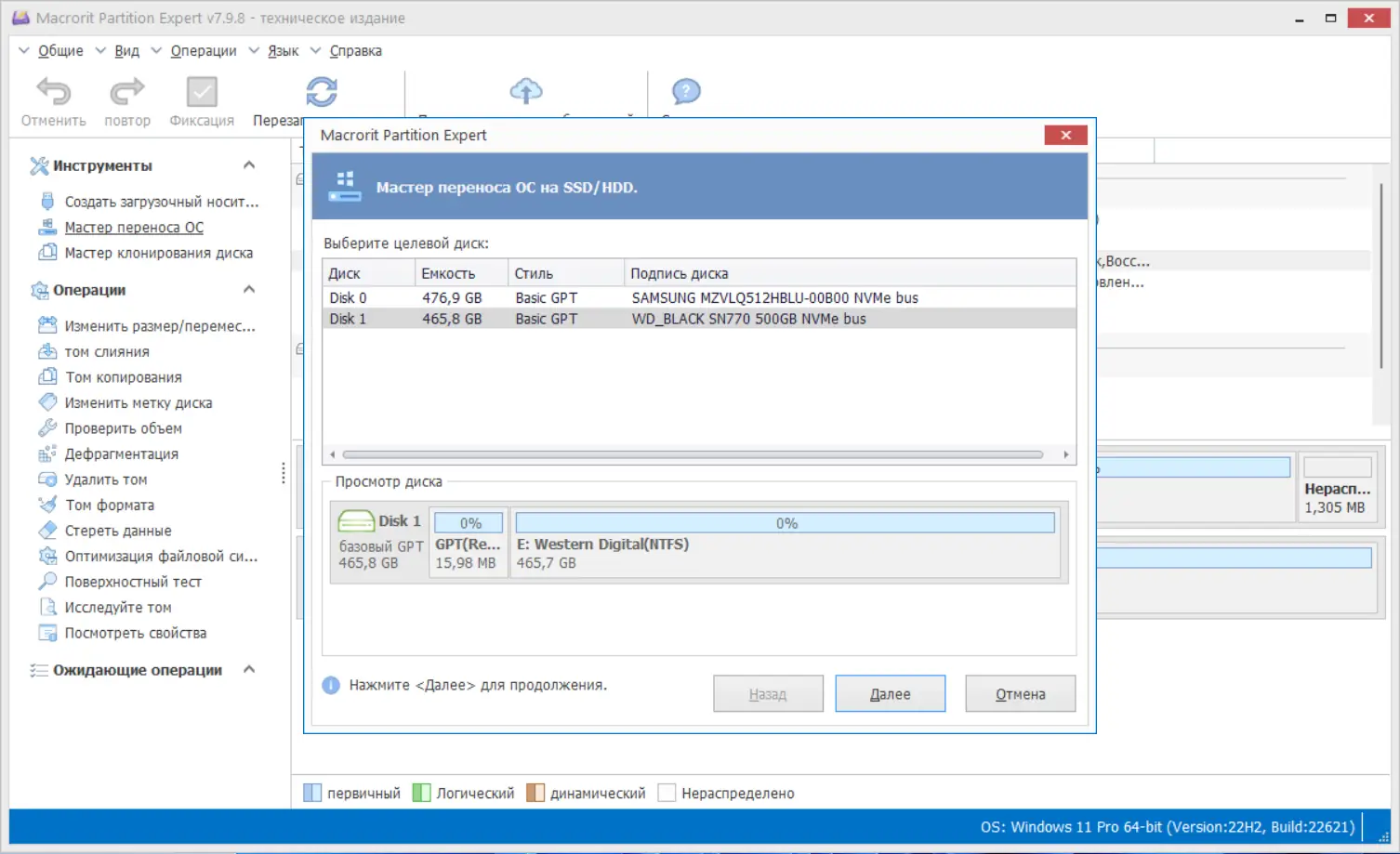 Настройки программы