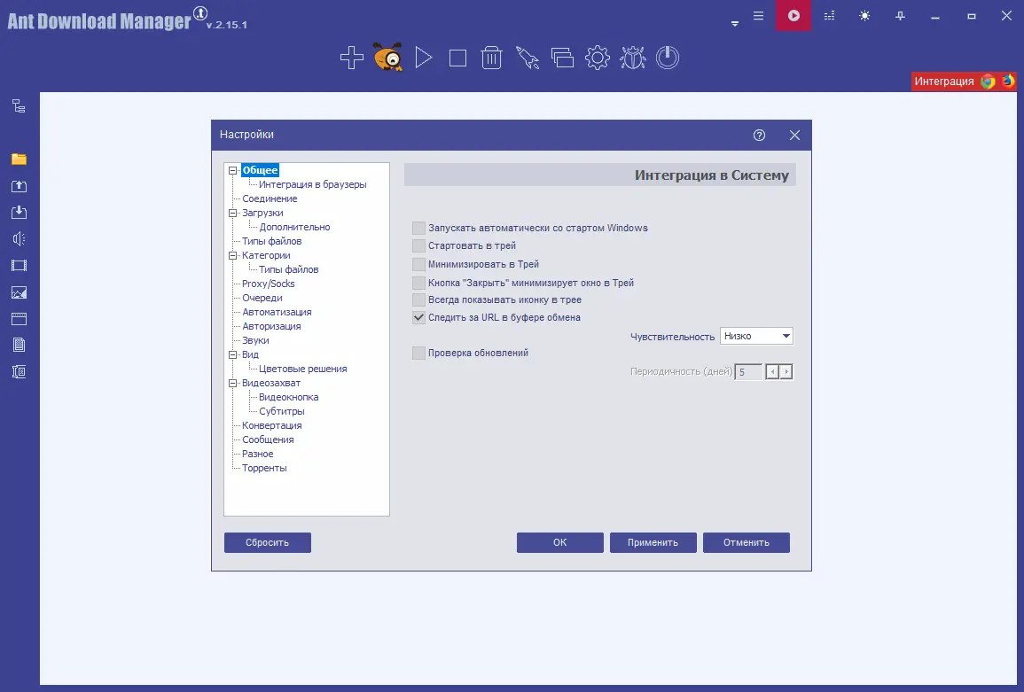 Настройки программы