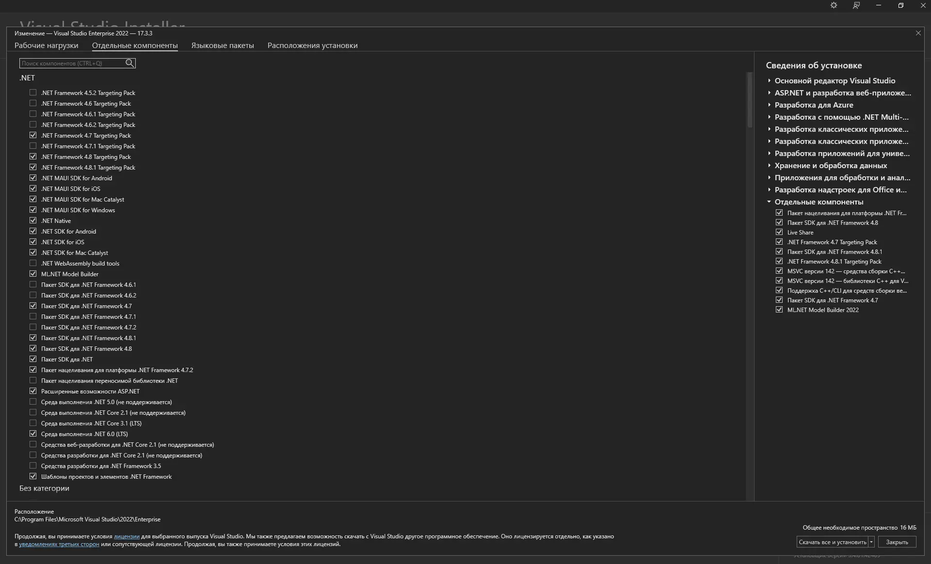 Настройки программы