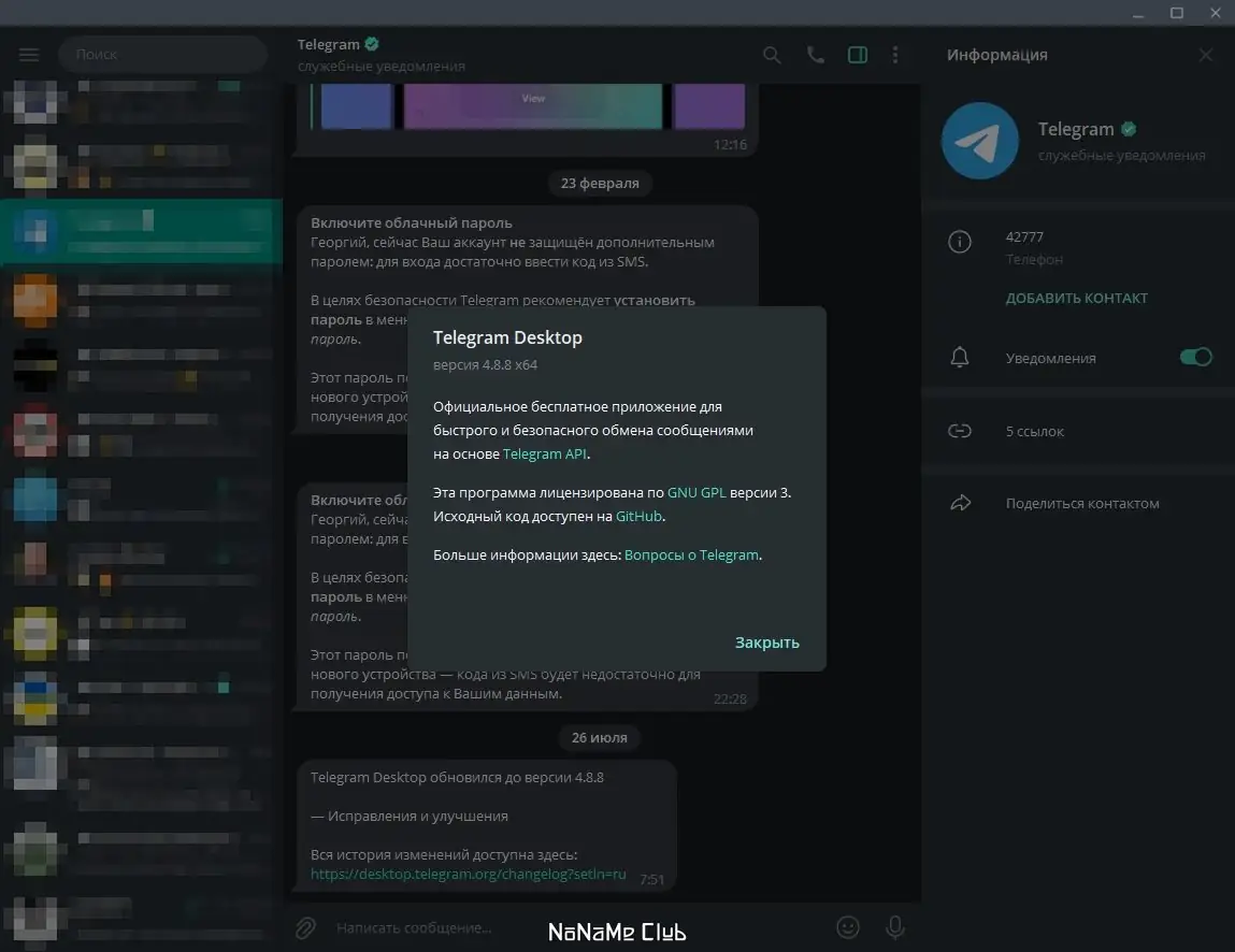 Настройки программы