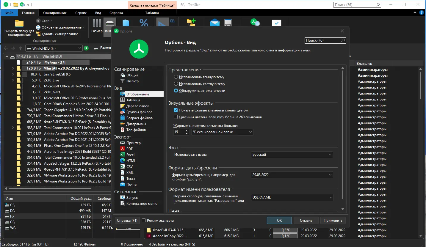 Настройки программы