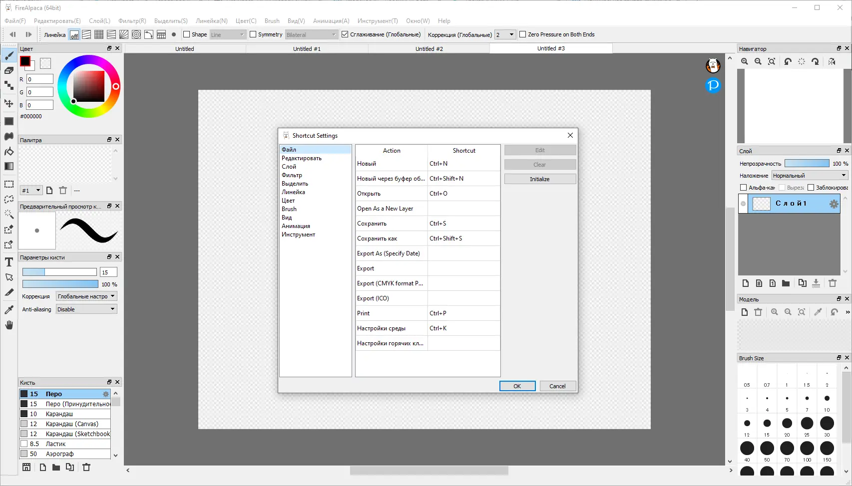 Настройки программы